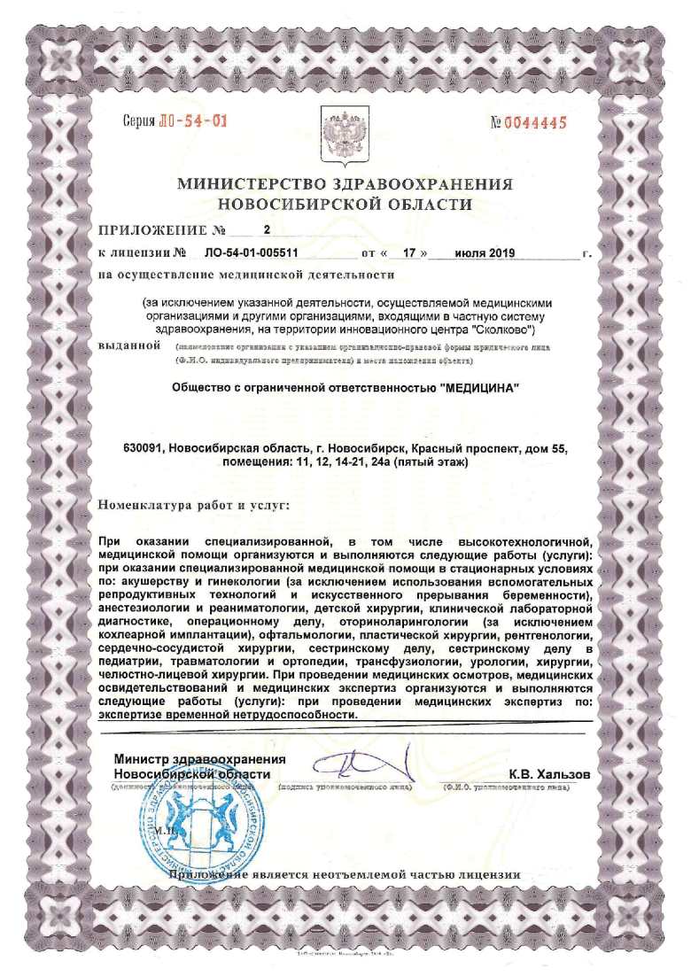Лицензия Dune Ego