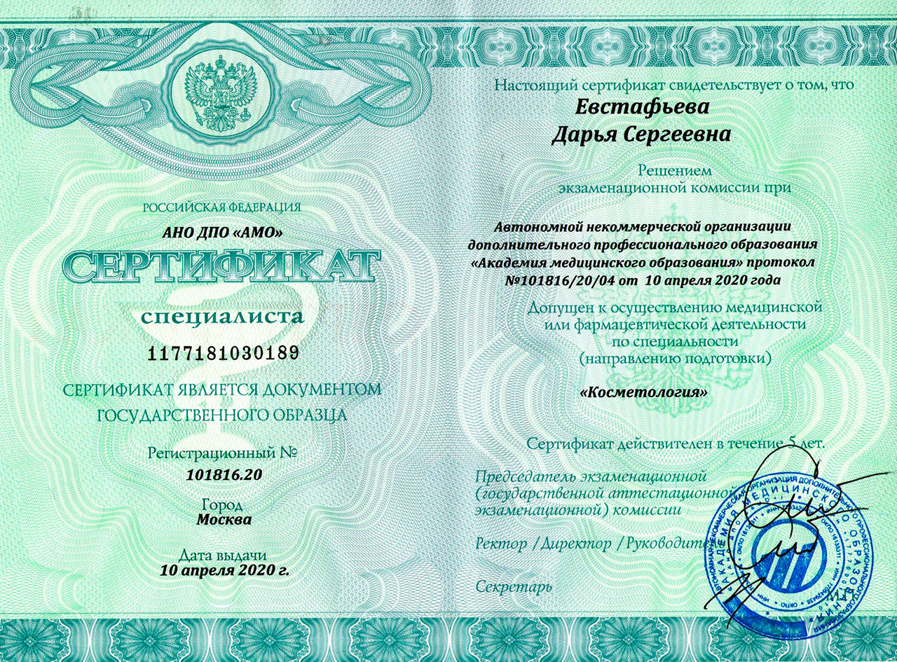 Документация Евстафьевой Дарьи