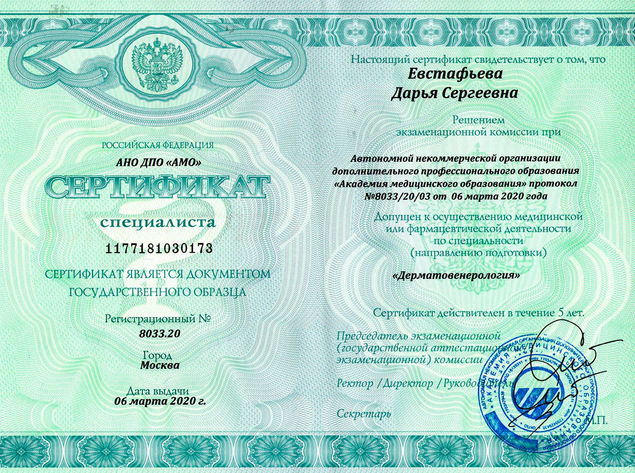 Документация Евстафьевой Дарьи