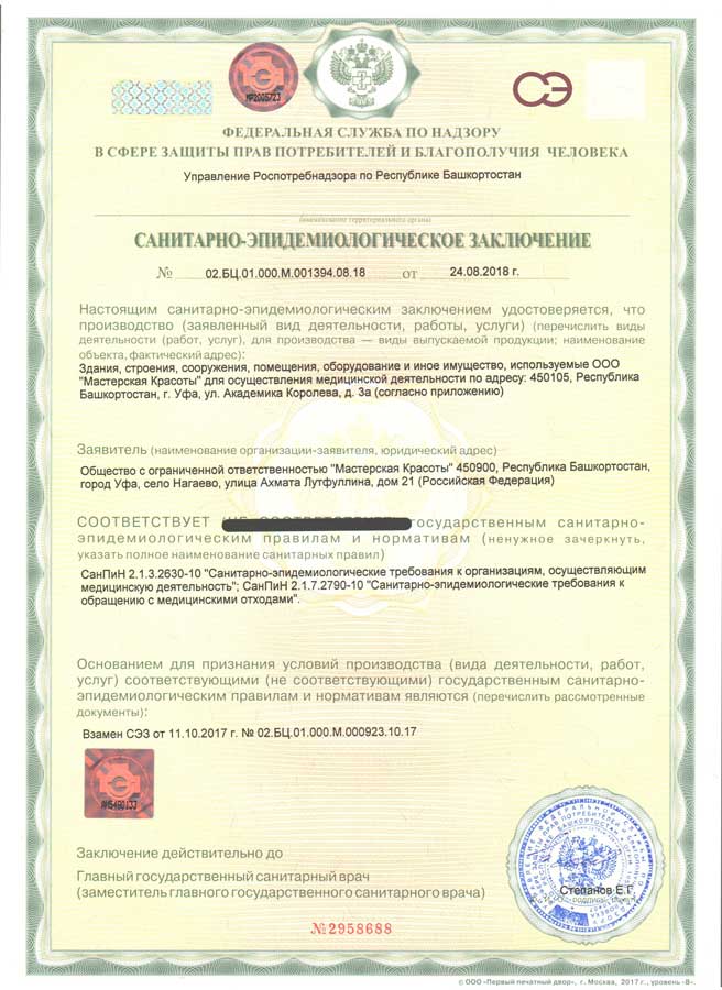 Документация Мастерской красоты