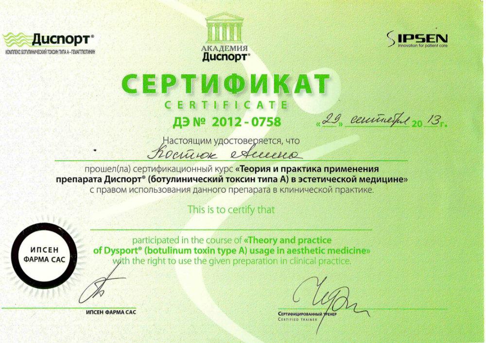 Диплом Белоусовой Алины