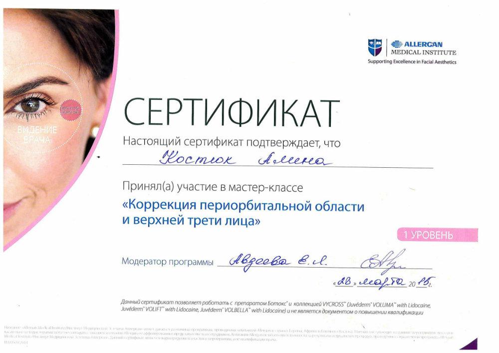 Диплом Белоусовой Алины