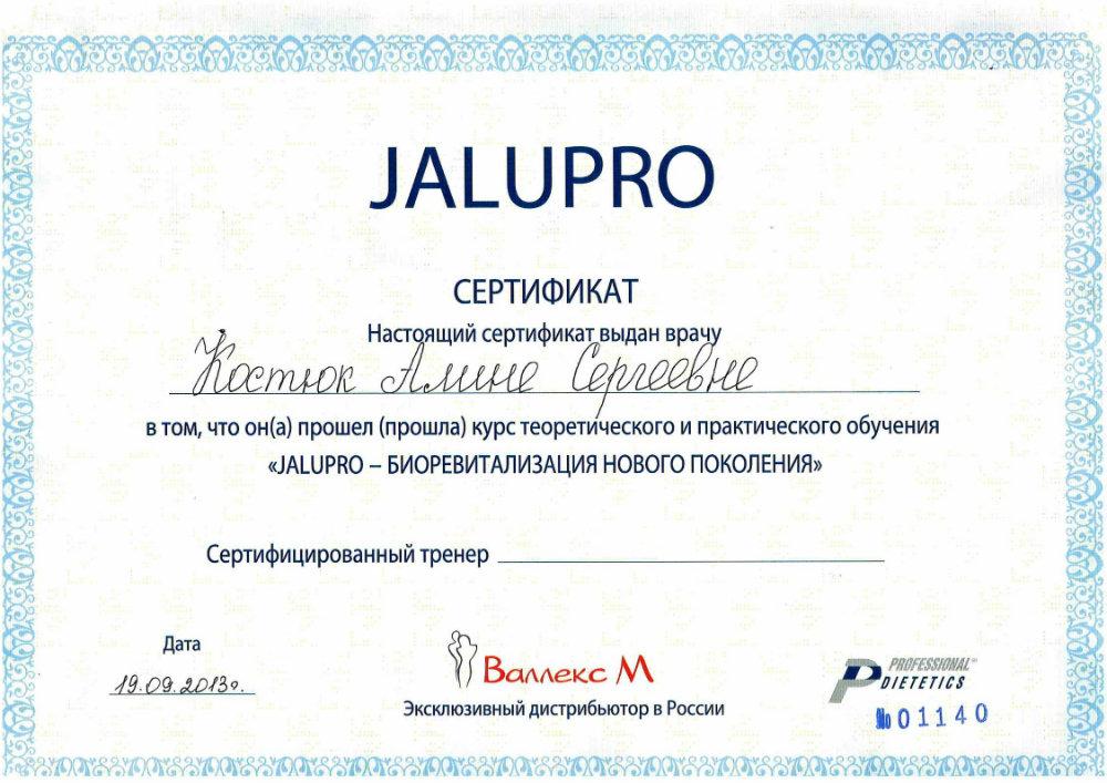Диплом Белоусовой Алины
