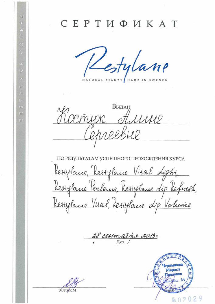 Диплом Белоусовой Алины