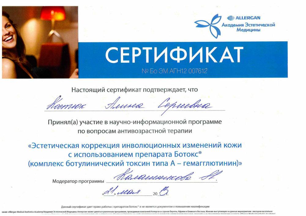 Диплом Белоусовой Алины