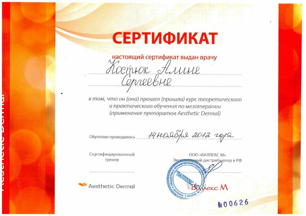 Диплом Белоусовой Алины