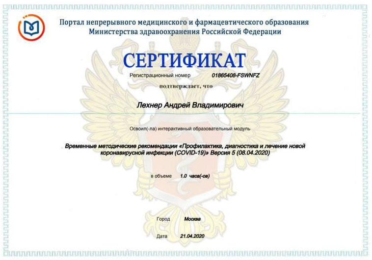 Диплом Лехнер Андрея 