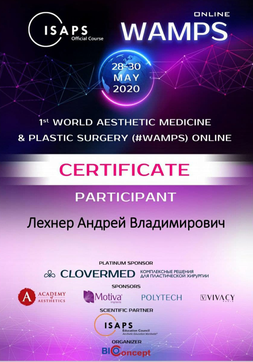 Диплом Лехнер Андрея