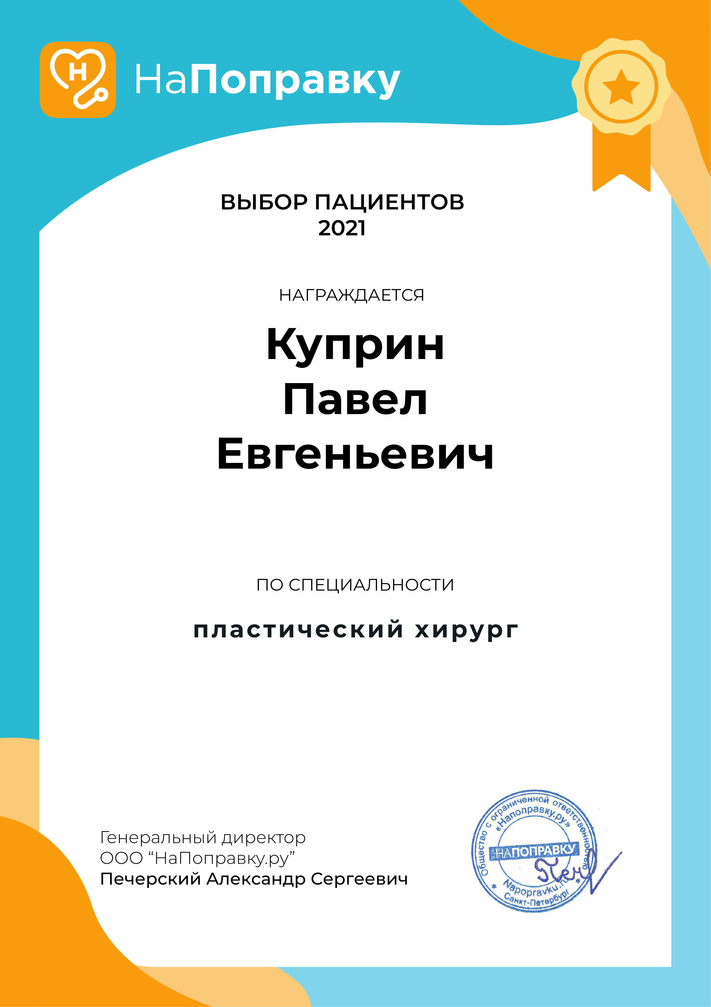 Диплом Куприна