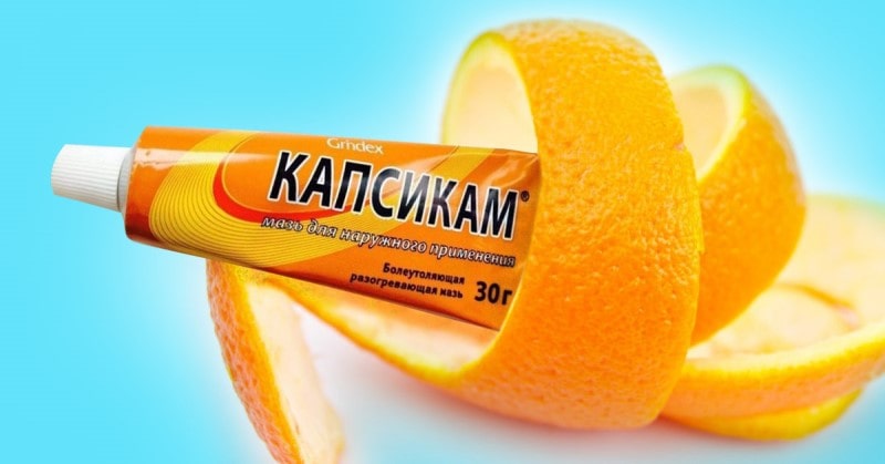 Капсикам в апельсиновой корке 
